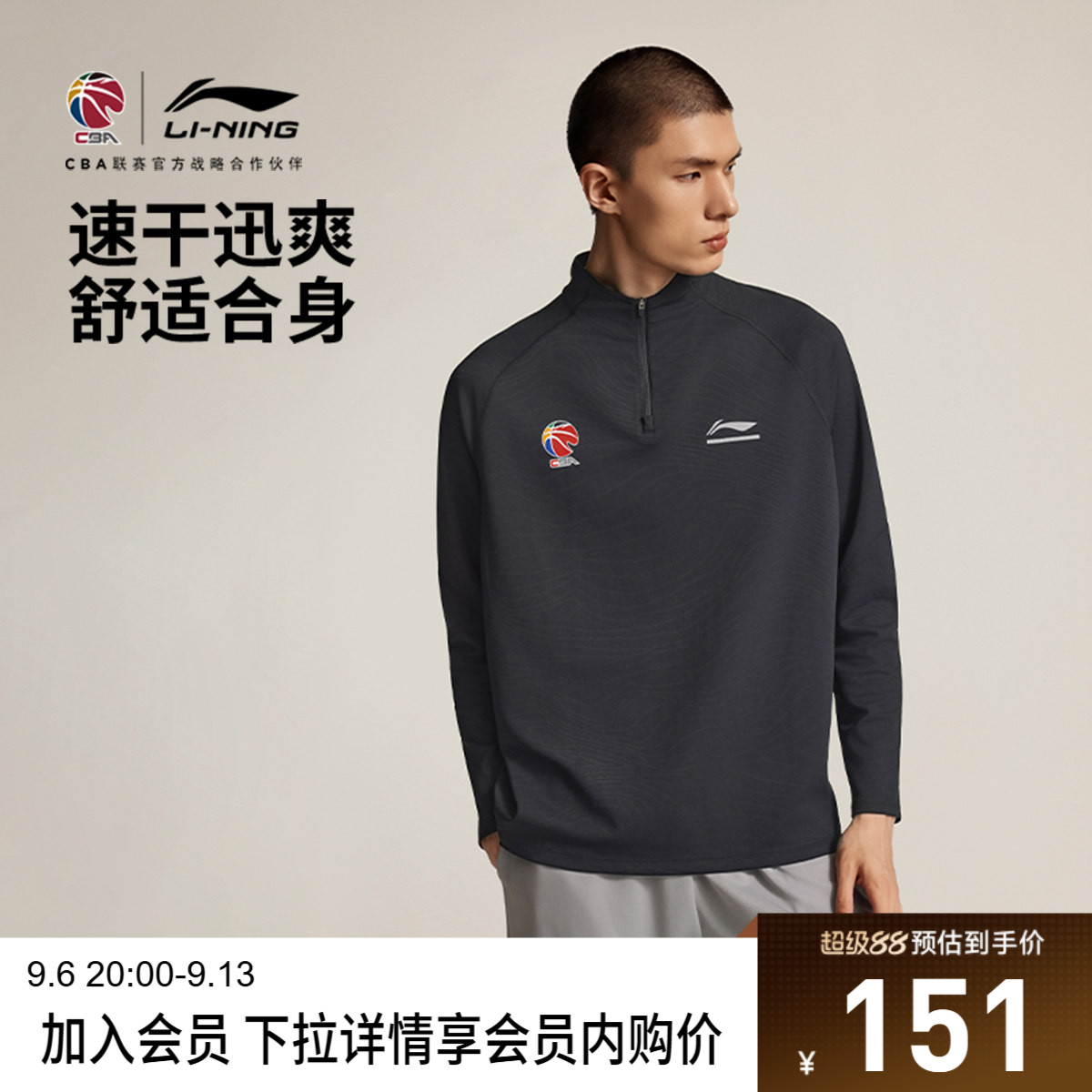 李宁立领男长袖T恤运动服