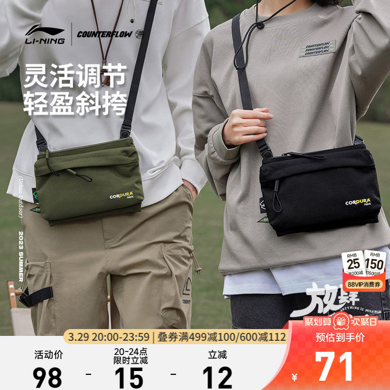 李宁CF溯放肆趣野斜挎包男士包女士包户外旅游休闲通勤学生运动包