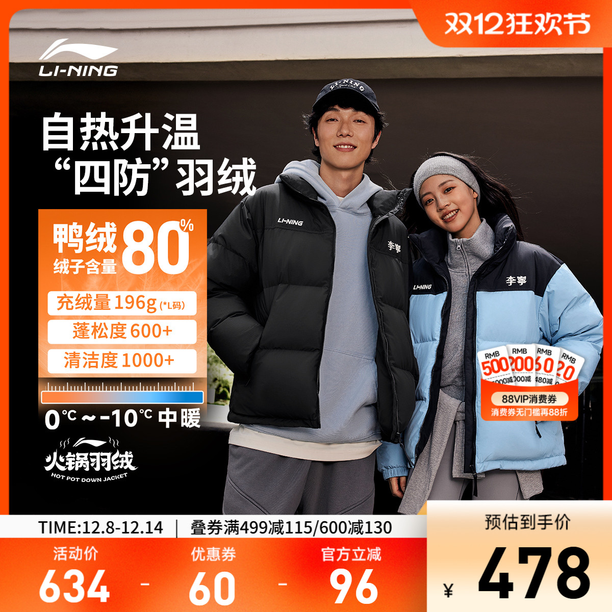 李宁防泼水宽松男女同款短羽绒服