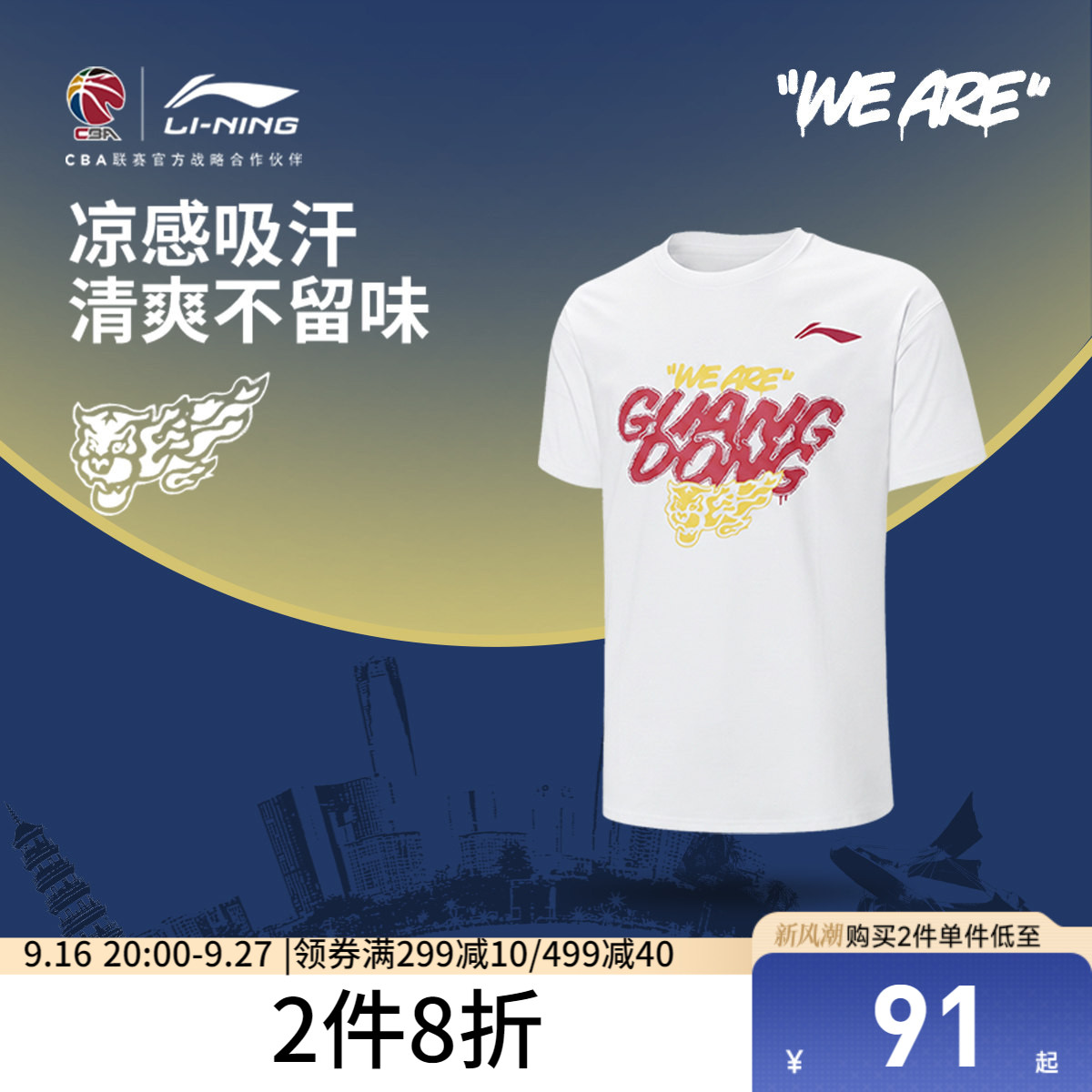 李宁冰感圆领男短袖文化衫运动服图片