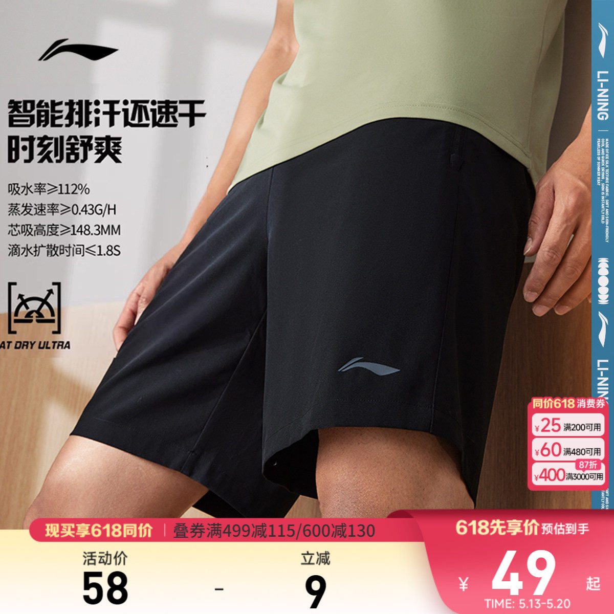 李宁运动短裤男士夏季正品跑步健身运动裤休闲五分裤透气训练男装