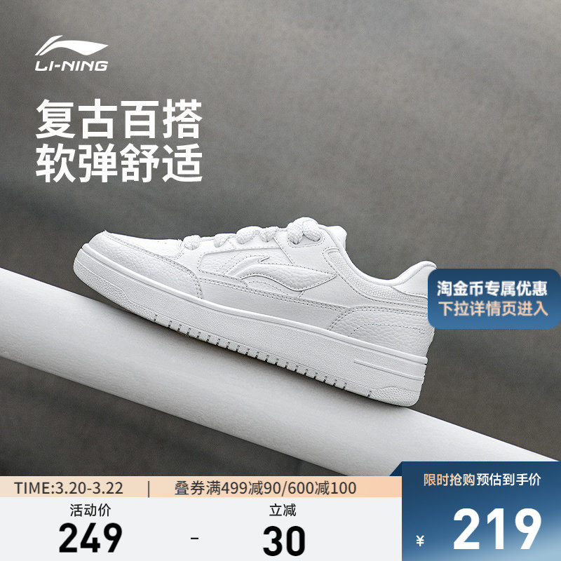 李宁天迹| 板鞋男鞋官方休闲鞋百搭小白鞋厚底增高低帮运动鞋子