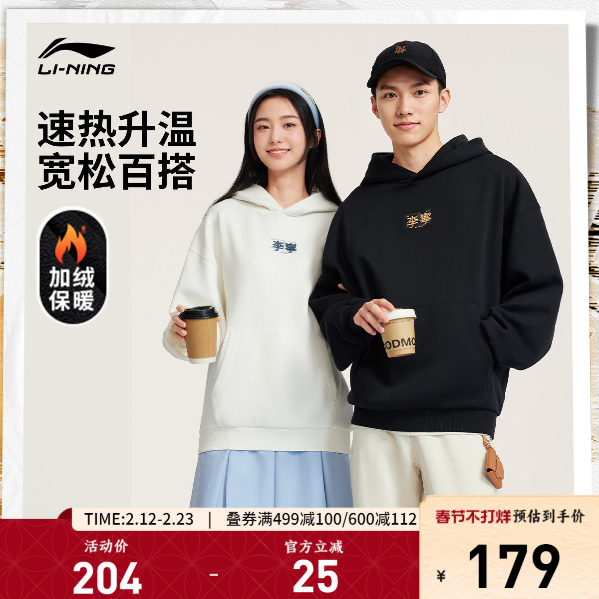 李宁加绒卫衣女冬季黑色长袖宽松保暖加厚上衣情侣装帽衫运动服男
