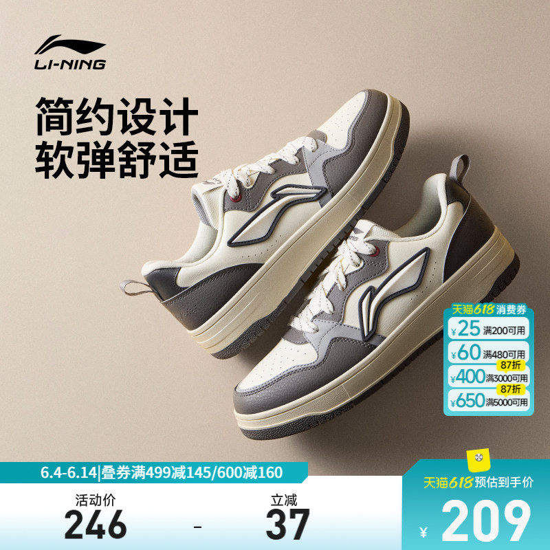 李宁天迹SOFT | 板鞋男鞋2026年夏季百搭小白鞋透气运动鞋休闲鞋