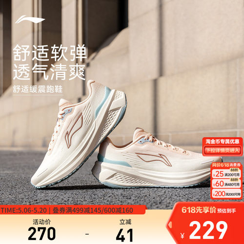 李宁吾跃3.0v2女休闲跑步鞋