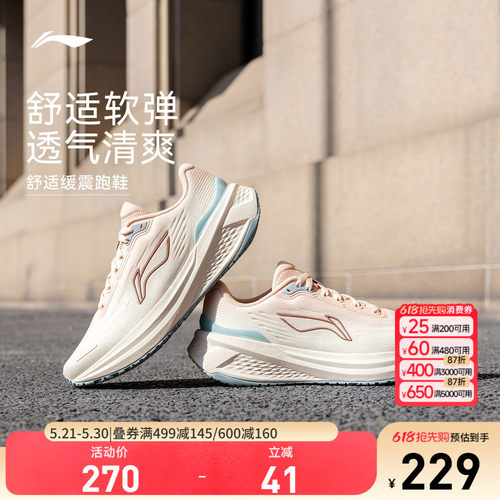 李宁吾跃3.0v2女休闲跑步鞋