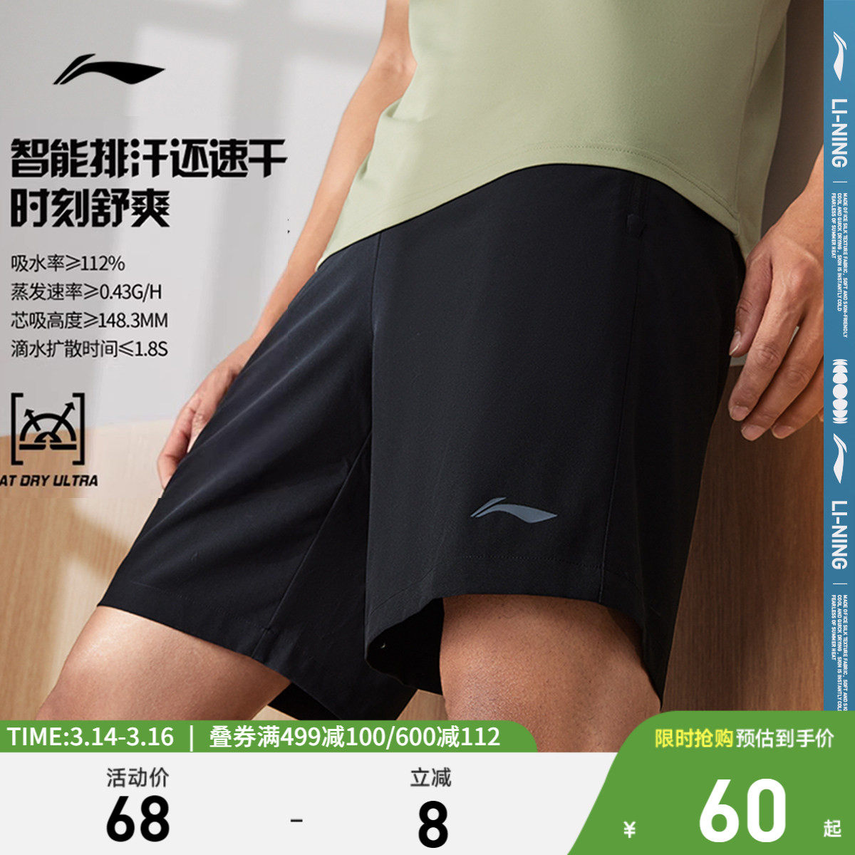 李宁运动短裤男士夏季正品跑步运动裤休闲五分裤速干凉感男装裤子