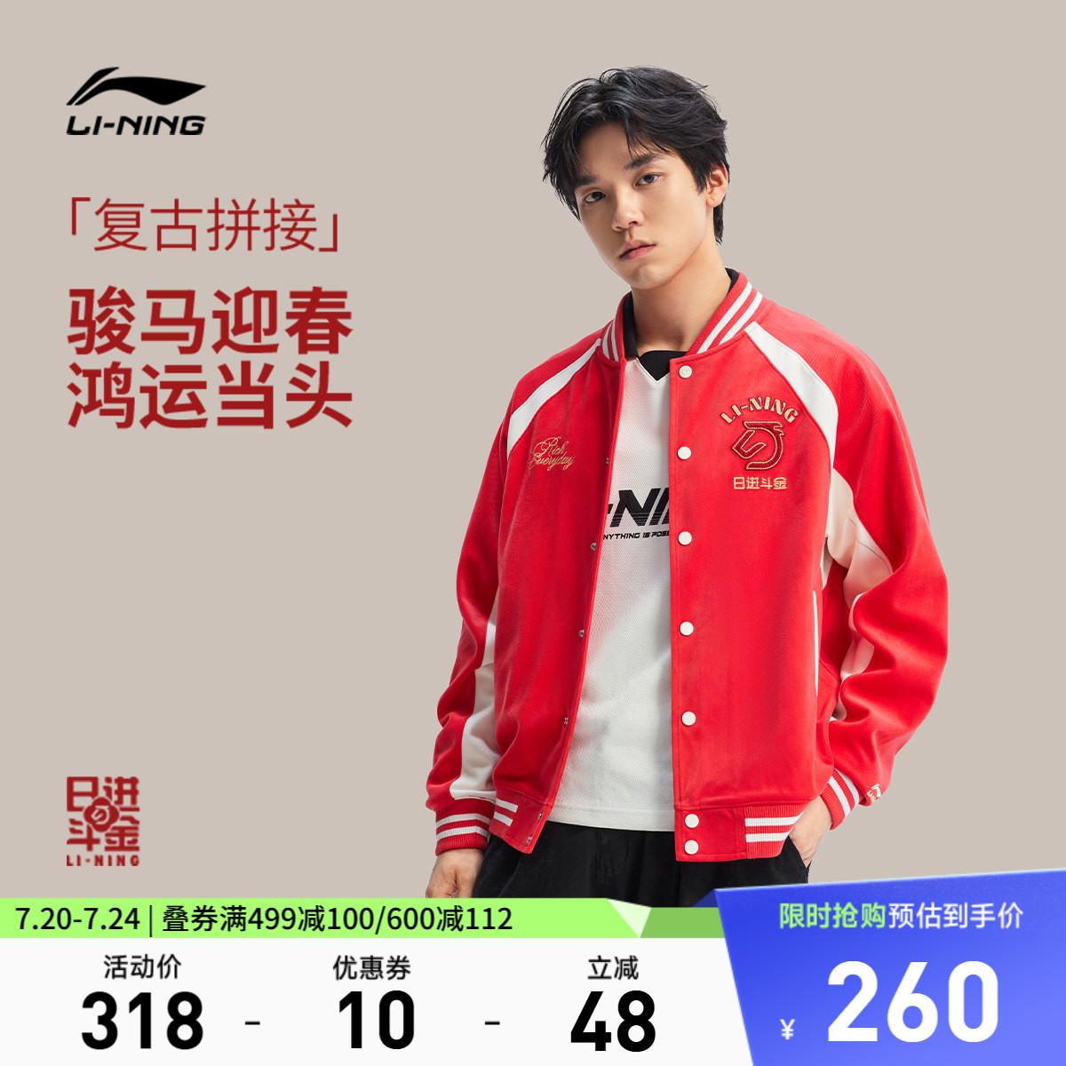 李宁日进斗金丨外套男2026新年红色棒球服情侣灯芯绒夹克上衣女