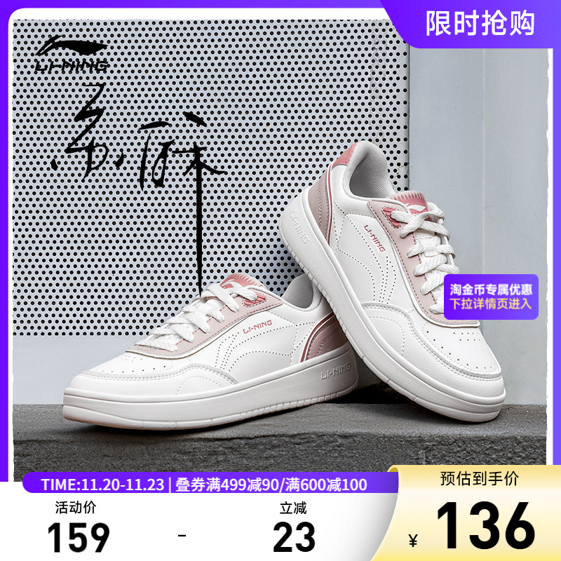 李宁苏酥女低帮休闲鞋运动鞋