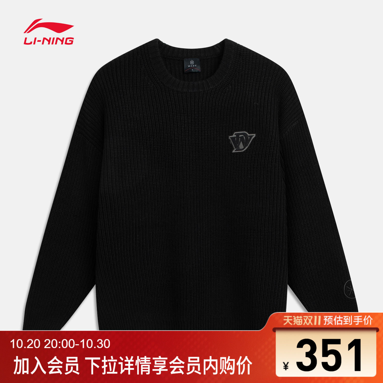 李宁宽松圆领男套头无帽编织衫