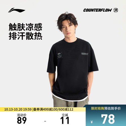 李宁CF圆领男印花短袖T恤