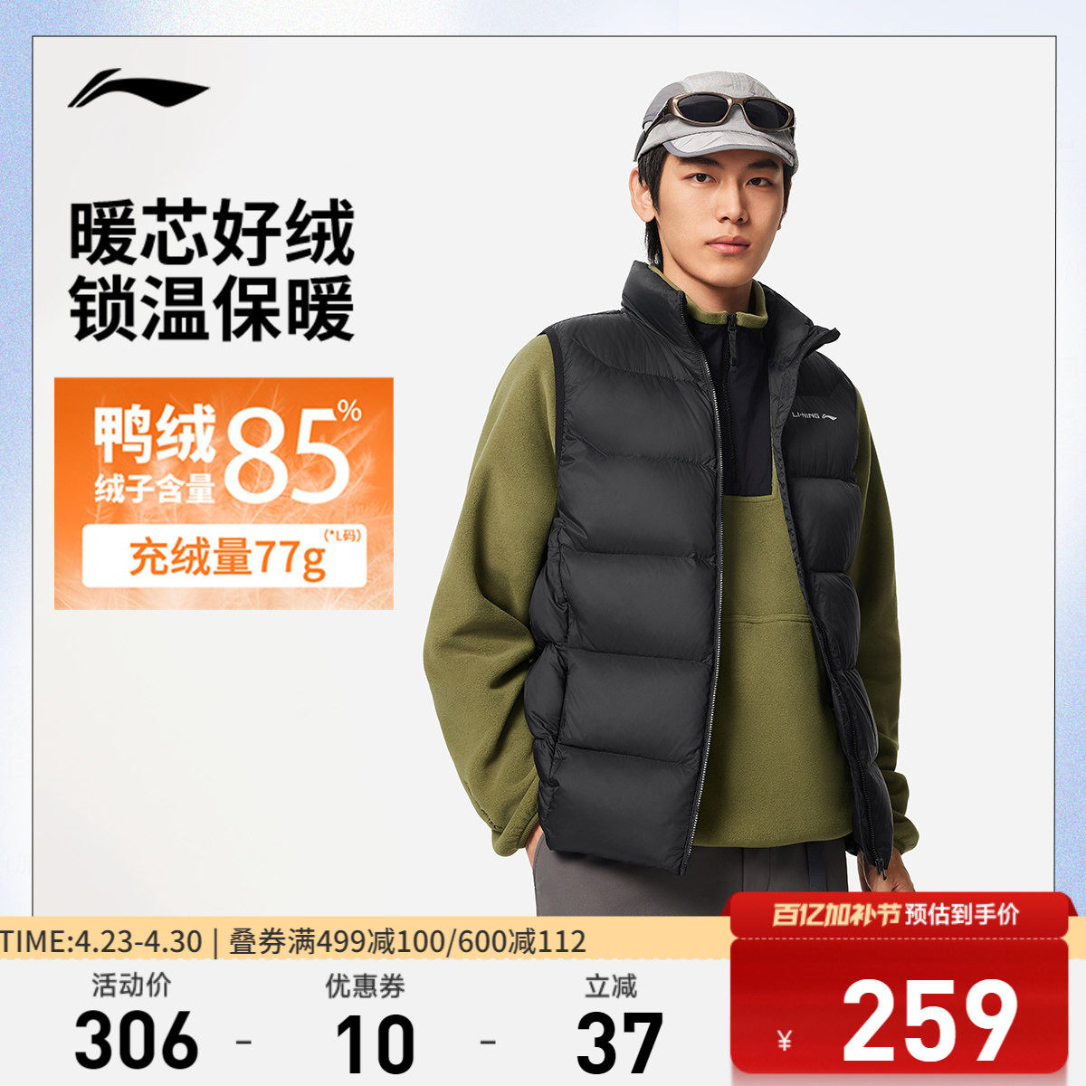 李宁羽绒马甲男士新款健身立领百搭保暖上衣冬季反光鸭绒运动服男