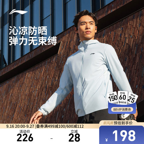 李宁防晒连帽男运动风衣运动服