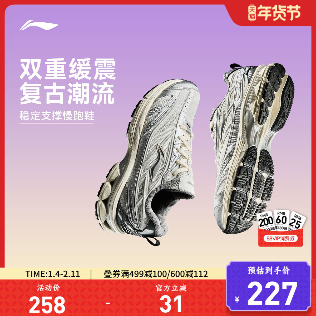 李宁扶摇2.0 v2| 跑步鞋女鞋减震复古轻便透气慢跑老爹鞋运动鞋,运动鞋new,跑步鞋,淘宝优惠券,粉丝福利购,淘宝优惠卷