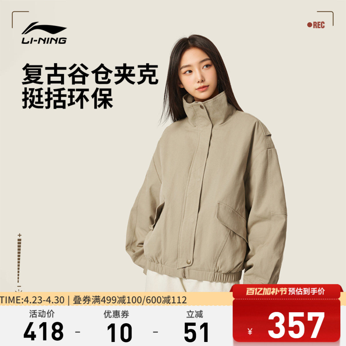 李宁棉服女秋冬 新款短款外套加厚保暖谷仓夹克立领宽松运动服