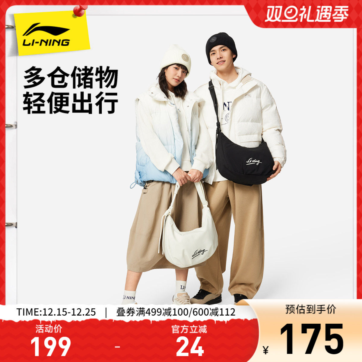 李宁斜挎包男女子手提腋下包2025新款官方休闲通勤运动牛角单肩包