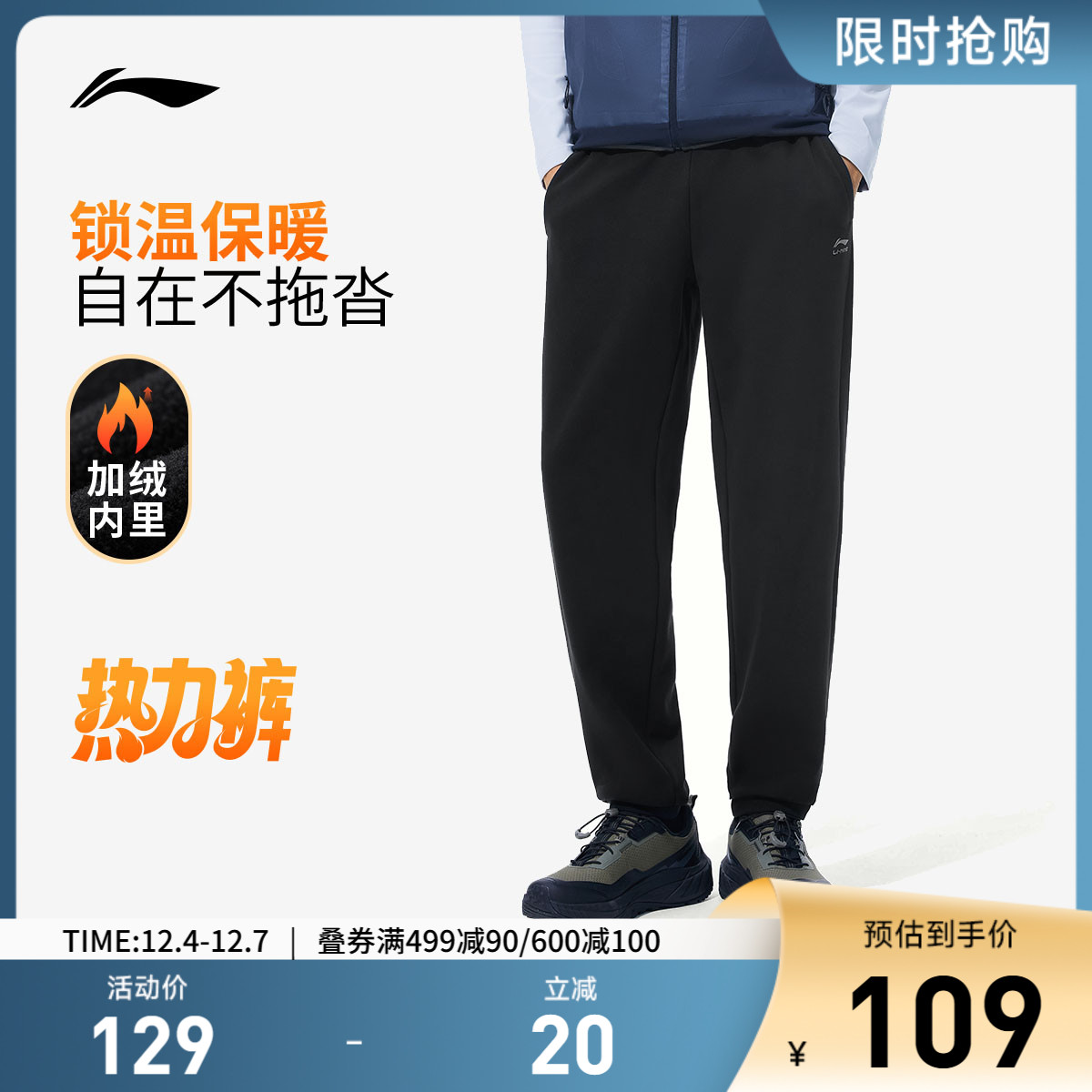 李宁男印花休闲卫裤运动裤