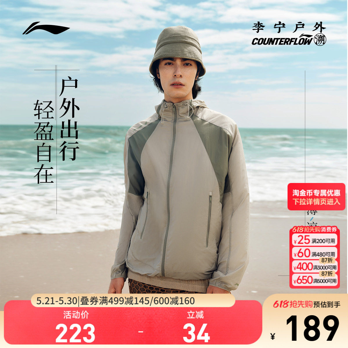 李宁户外CF溯｜防晒风衣男女外套连帽情侣上衣夏季透气梭织运动服
