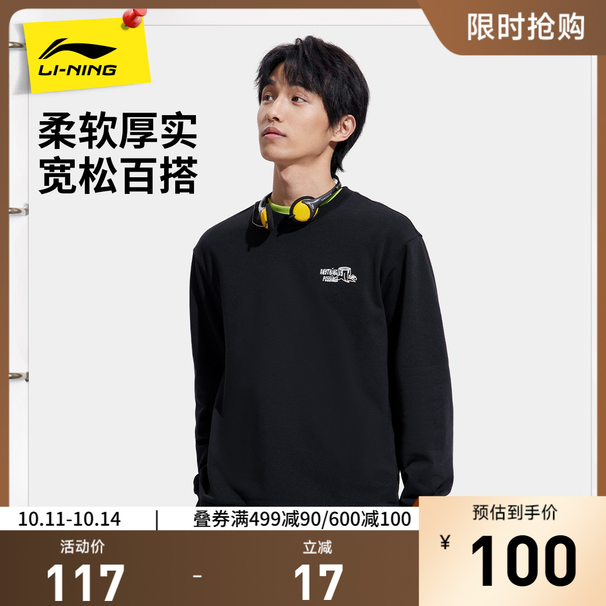 李宁卫衣男女秋季新款情侣套头衫长袖圆领上衣毛圈运动服卫衣女士