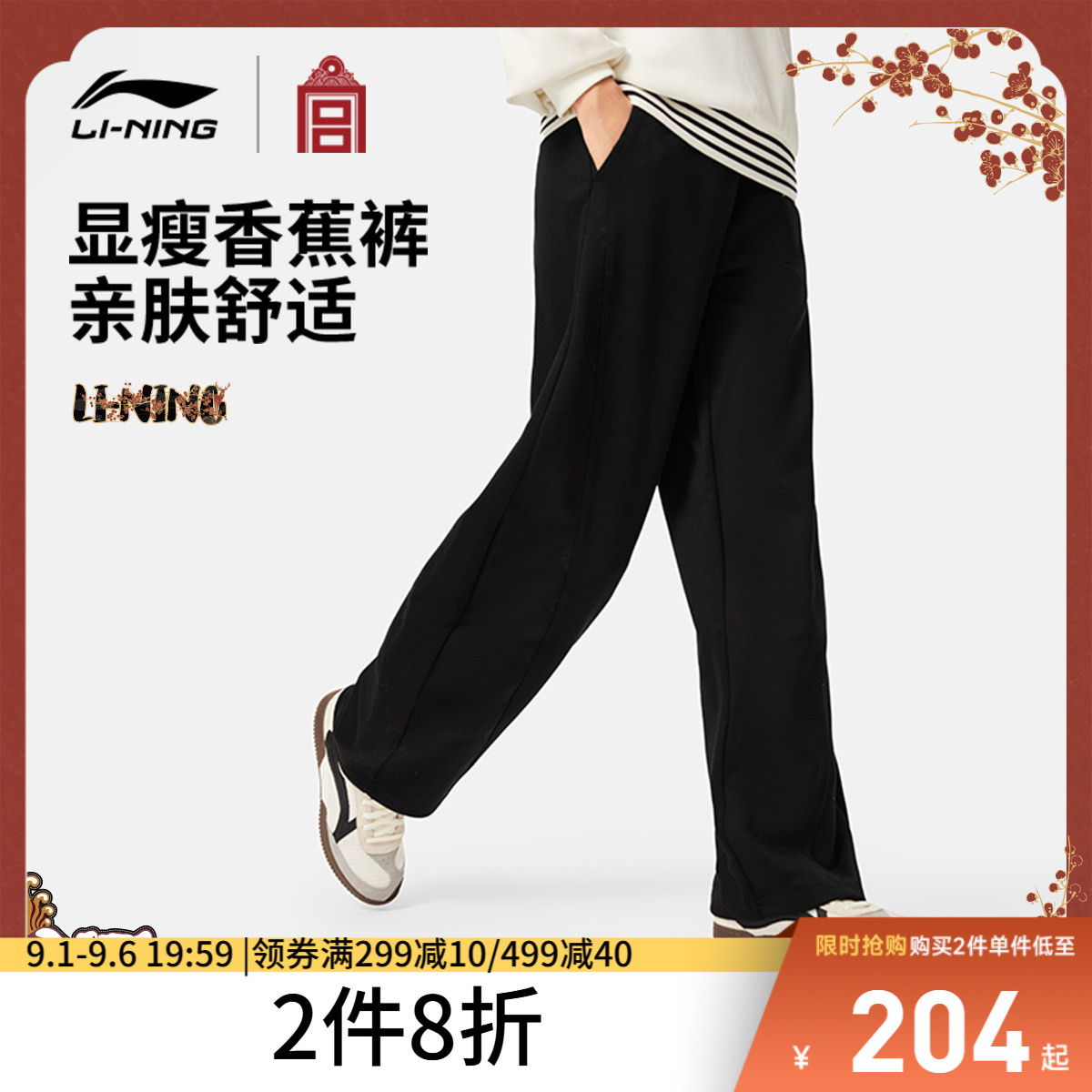 李宁李宁X故宫联名款女卫裤