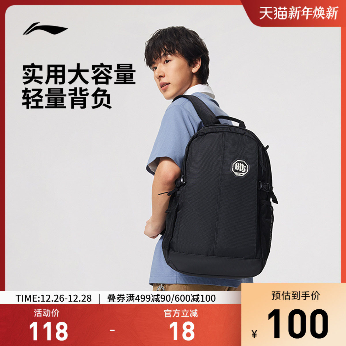 李宁反伍BADFIVE双肩包男包女包2025新款背包学生书包运动