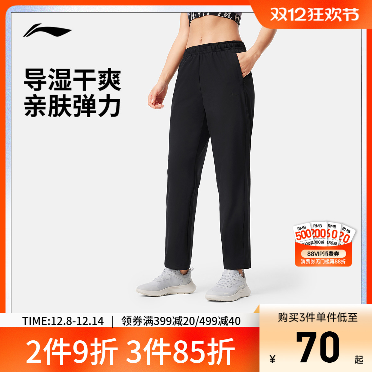 李宁排湿女运动长裤运动裤