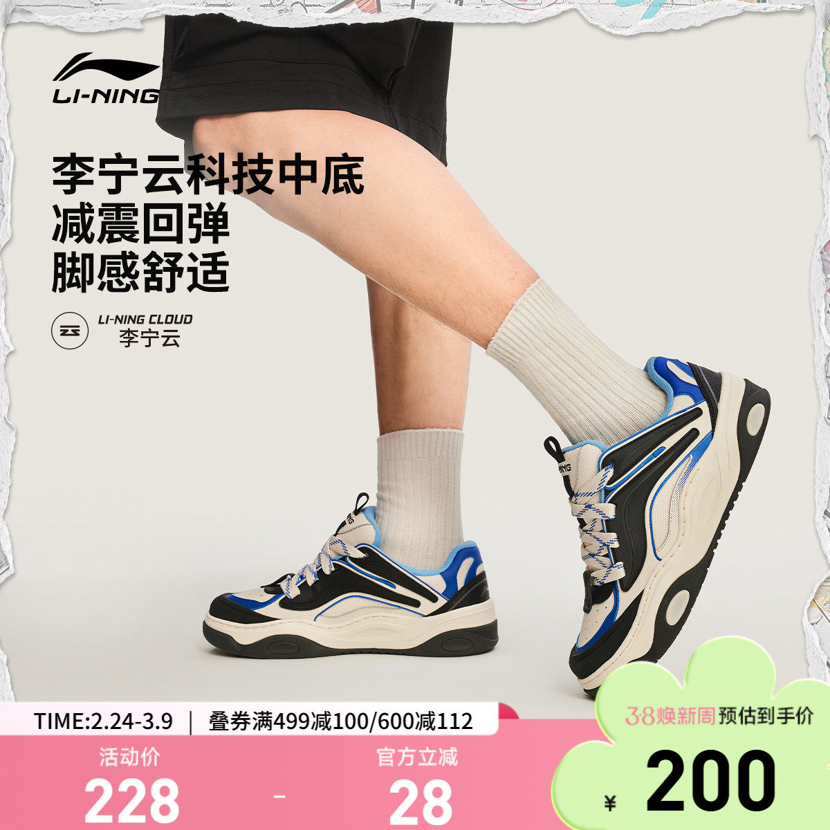 李宁征程3丨板鞋运动鞋春季新款面包鞋老爹鞋男款百搭增高休闲鞋