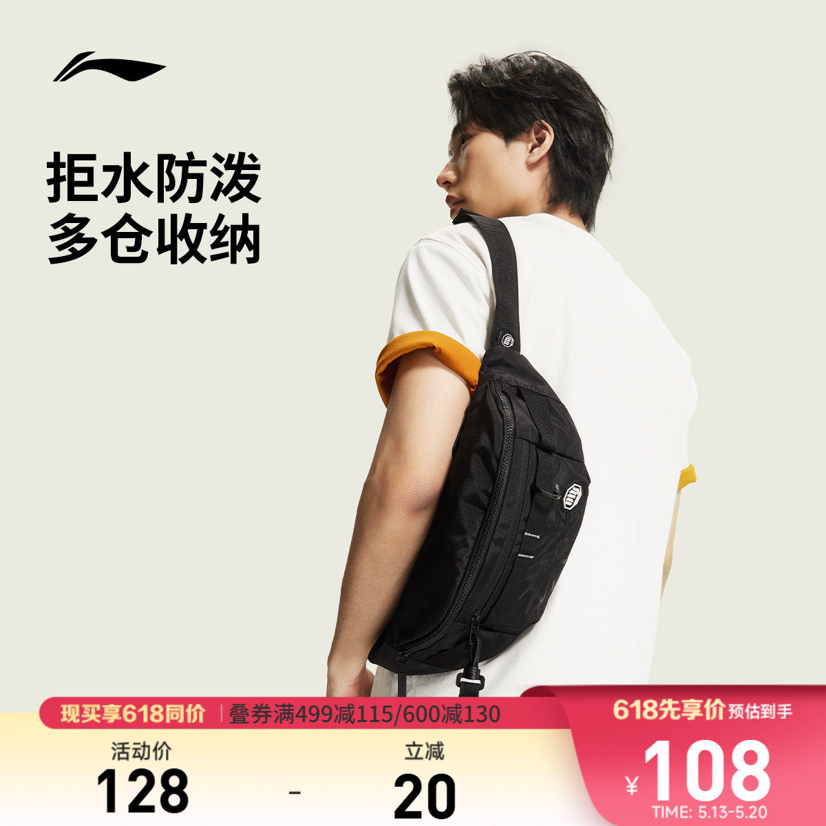 李宁反伍BADFIVE单肩包男包女包2026新款胸包运动包