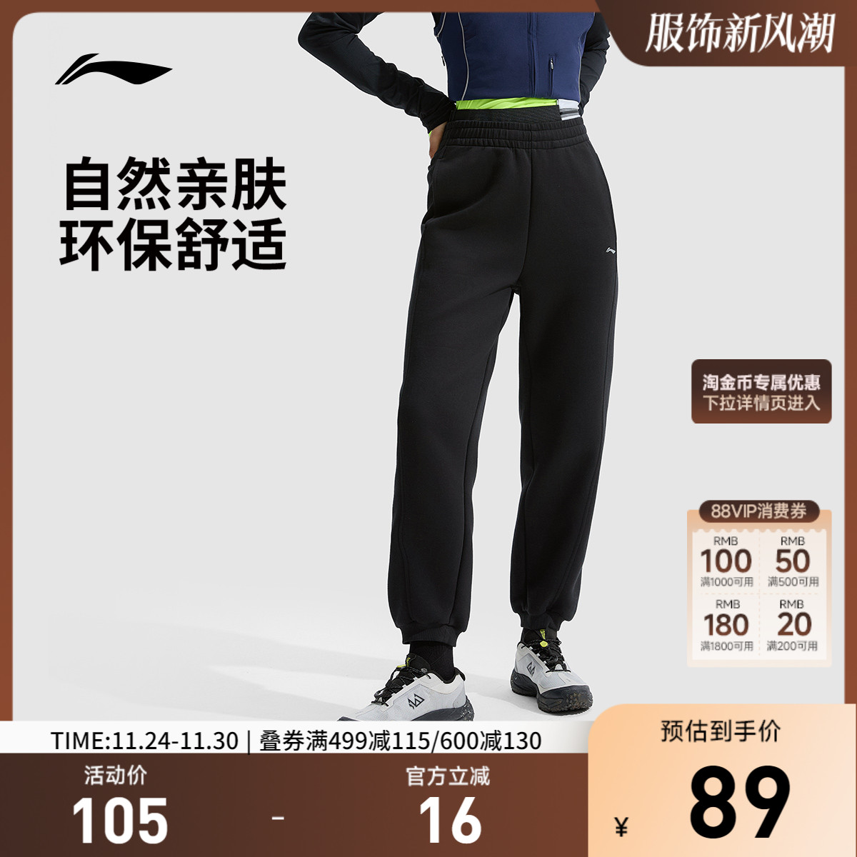 李宁卫裤女士春秋新款健身跑步裤透气通勤女装裤子针织运动裤长裤