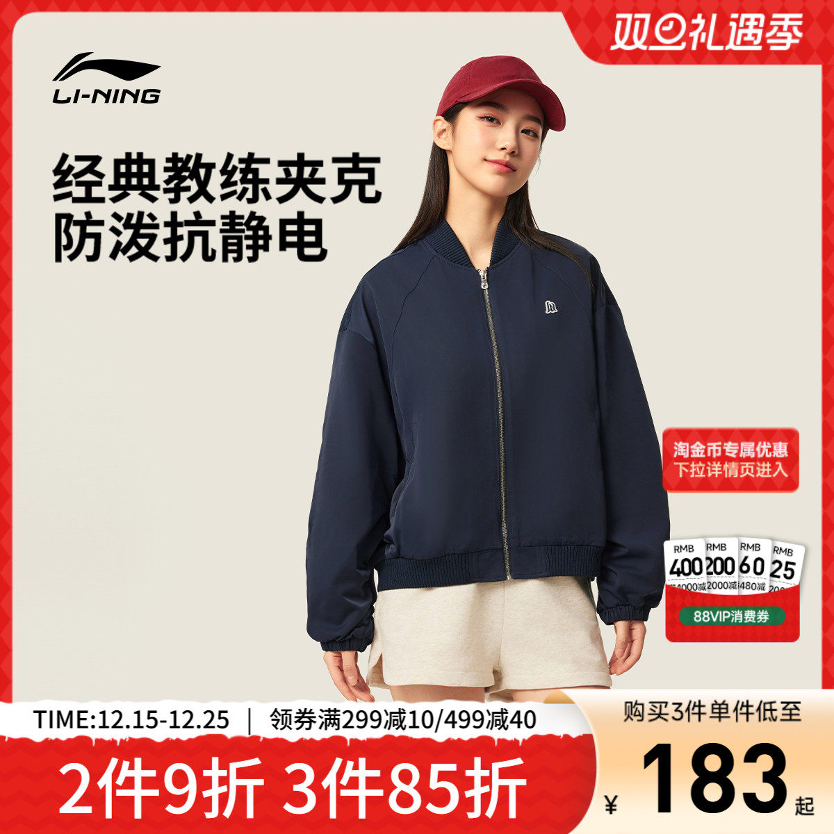 李宁防泼水宽松棒球领女刺绣夹克