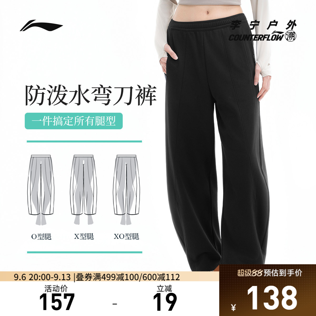李宁CF防泼水宽松女卫裤