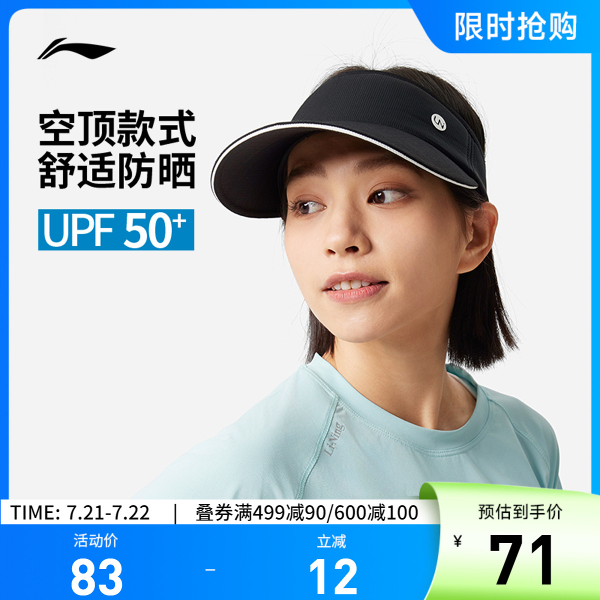 李宁男女同款空顶帽运动帽