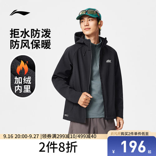 李宁防泼水连帽男印花软壳外套