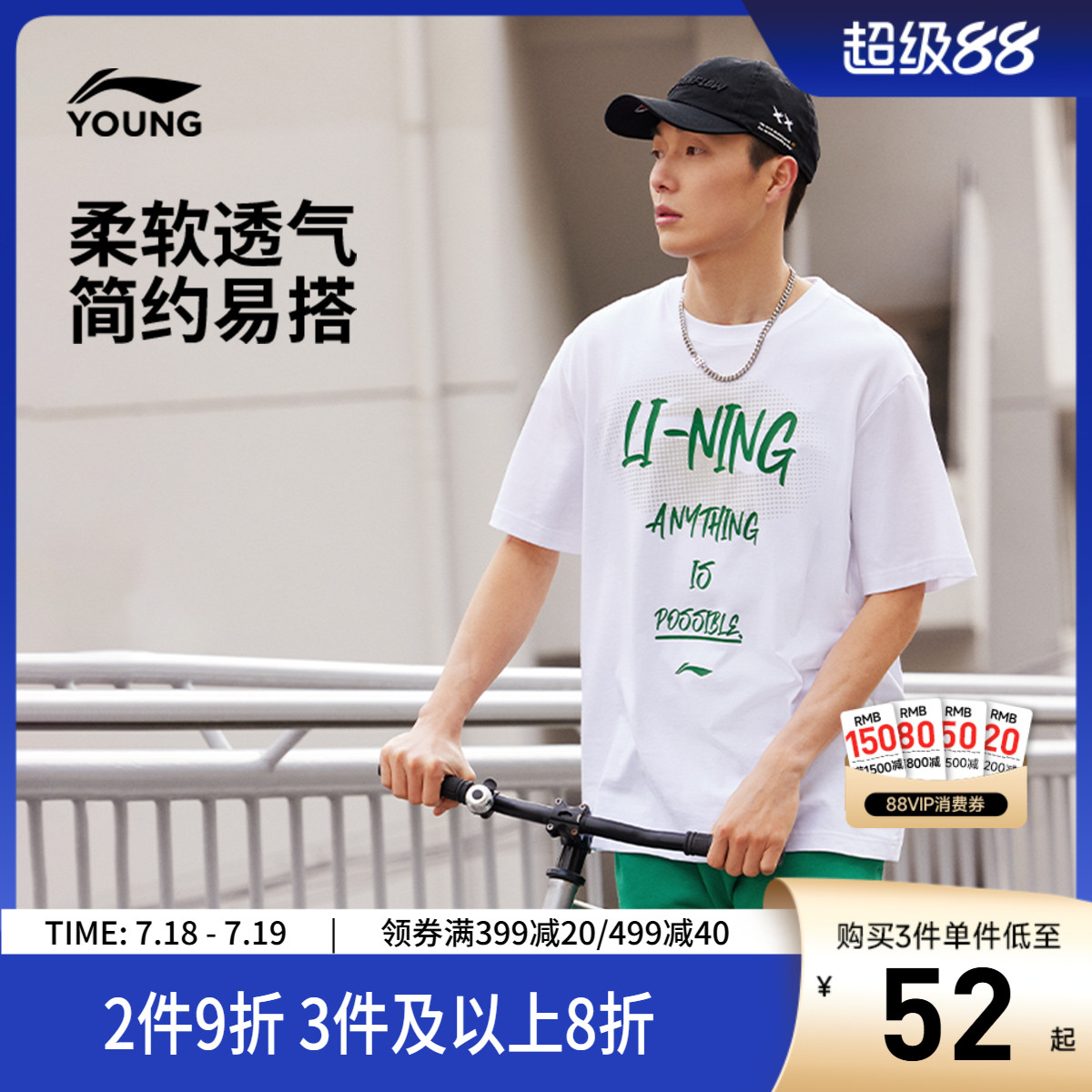 李宁男女短袖上衣文化衫