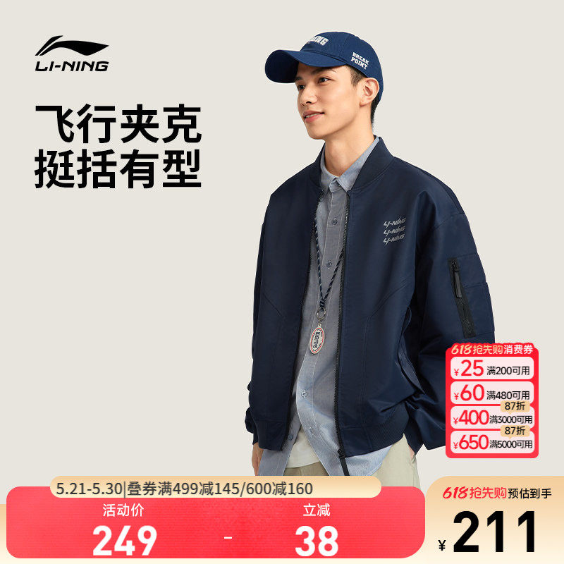 李宁飞行夹克男春秋新款复古工装宽松棒球服卫衣宽松防风运动外套