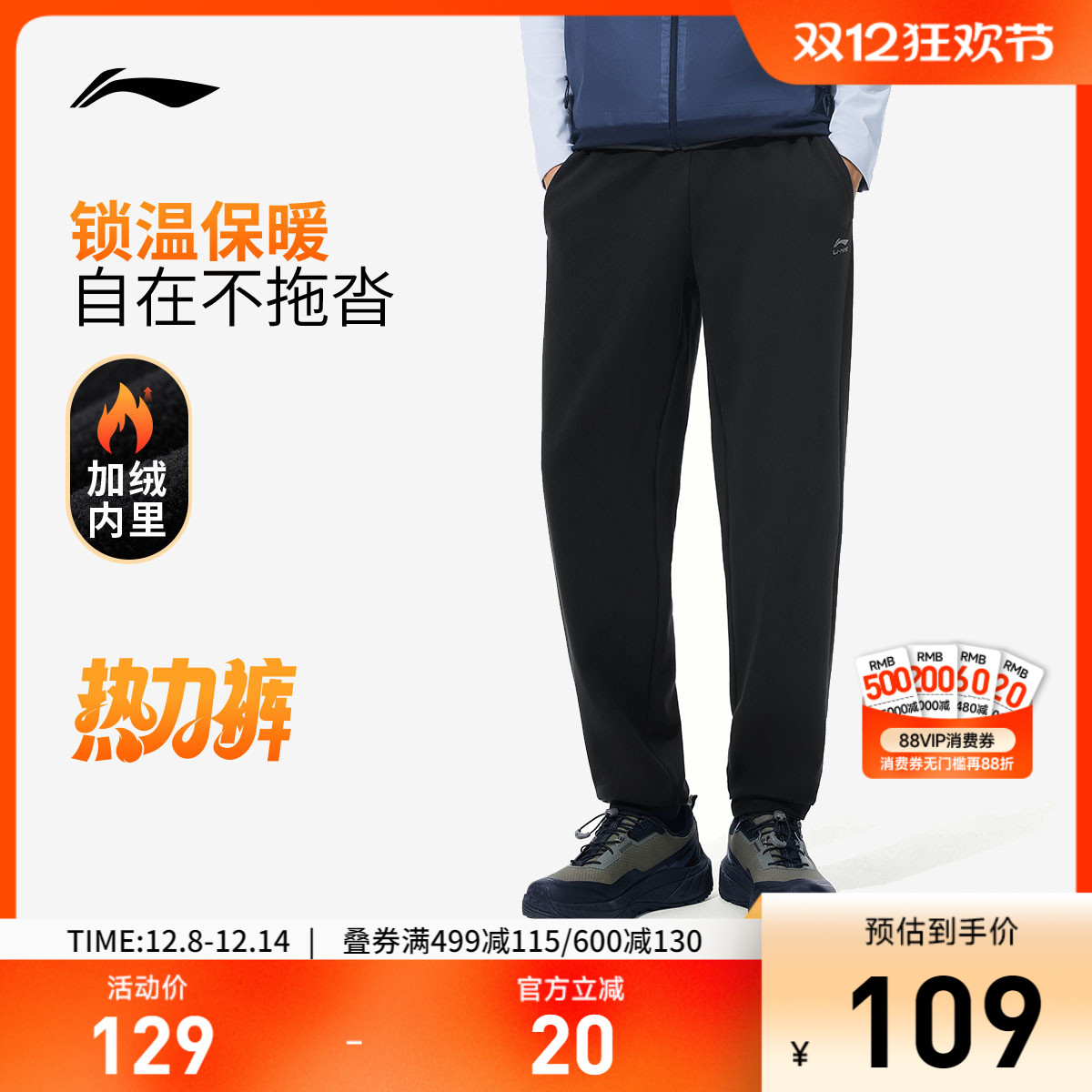 李宁男印花休闲卫裤运动裤