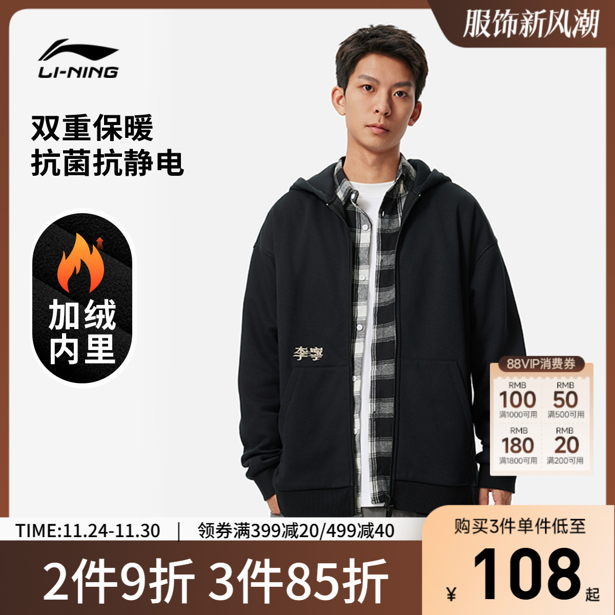 李宁加绒外套男士秋季新款情侣开衫拉链卫衣刺绣保暖宽松运动服女