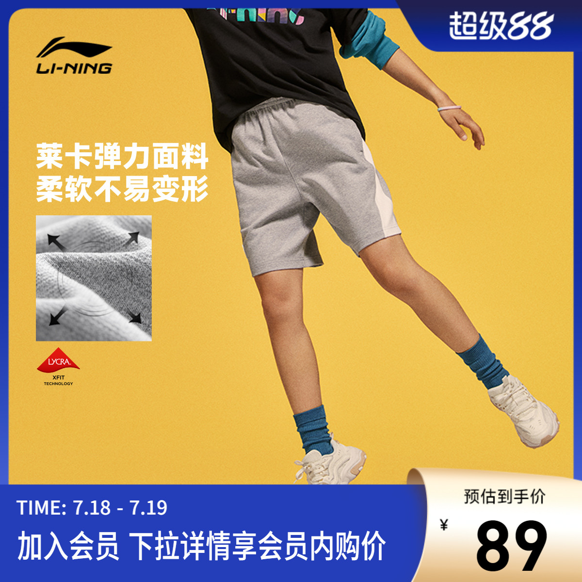 李宁速干凉爽男女同款短卫裤
