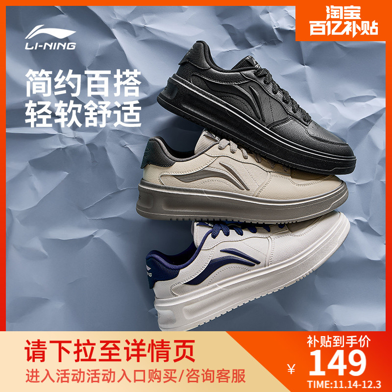 李宁元宵男子低帮休闲鞋运动鞋