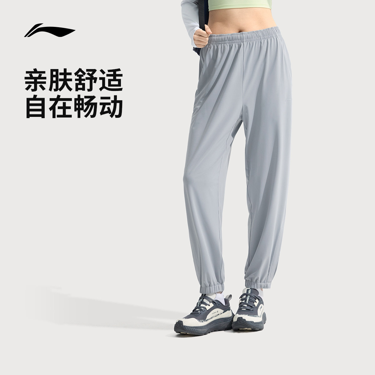 李宁运动裤女士夏季新款休闲裤子冰丝防晒裤户外束脚运动长裤卫裤