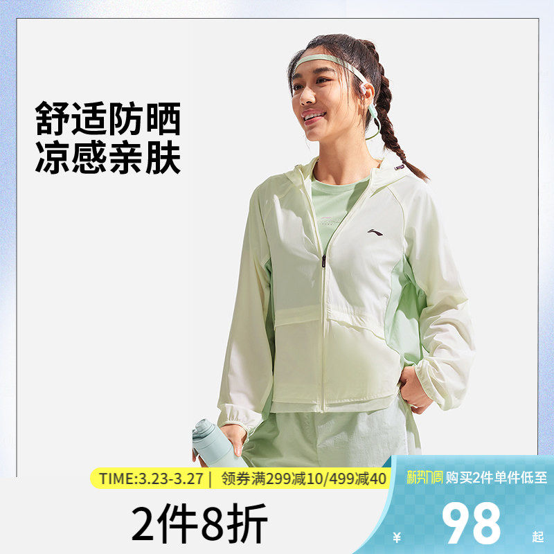 李宁防晒衣女夏新款瑜伽户外皮肤衣原纱冰沙抗紫外线运动薄外套女