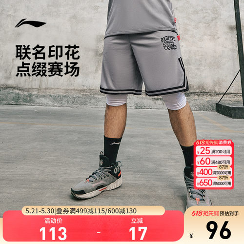 李宁男刺绣官方正品比赛裤运动裤