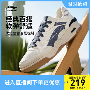 小白鞋 男鞋 李寧月白2.0 厚底增高復(fù)古軟底休閑鞋 女鞋 板鞋 運(yùn)動(dòng)鞋