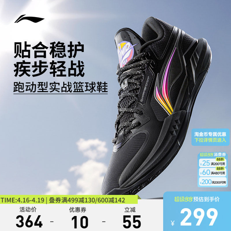 李宁轻速3 Mid丨篮球鞋低帮男鞋减震轻量春季新款专业实战运动鞋