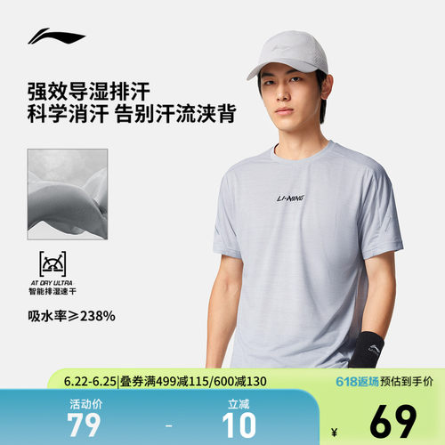 李宁圆领男短袖T恤运动服