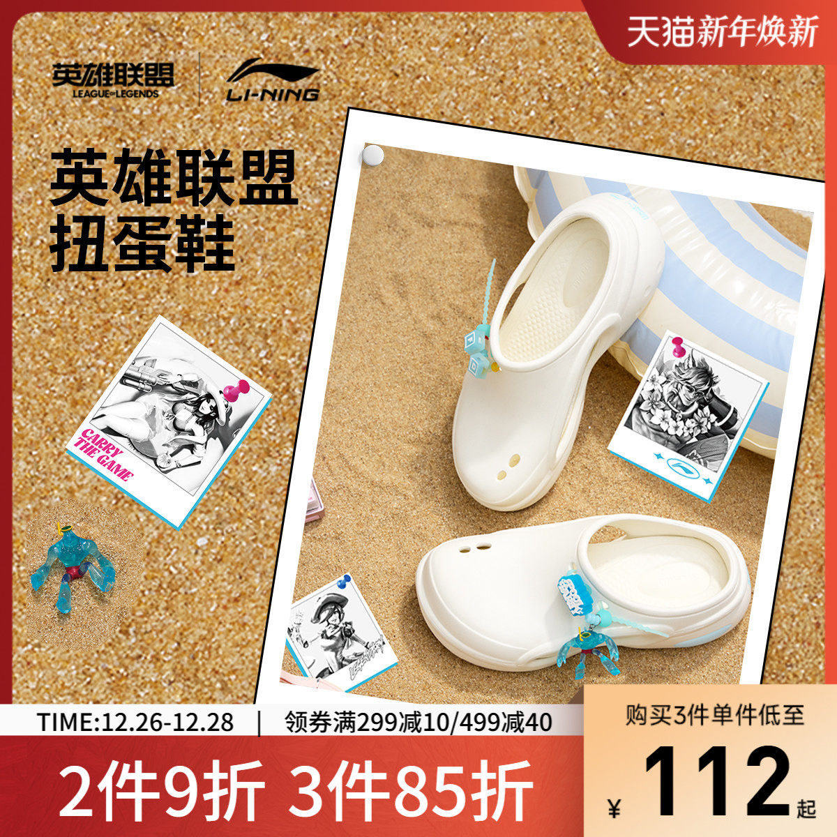 李宁 x 英雄联盟联名系列SOFT拖鞋男女2025夏厚底洞洞鞋