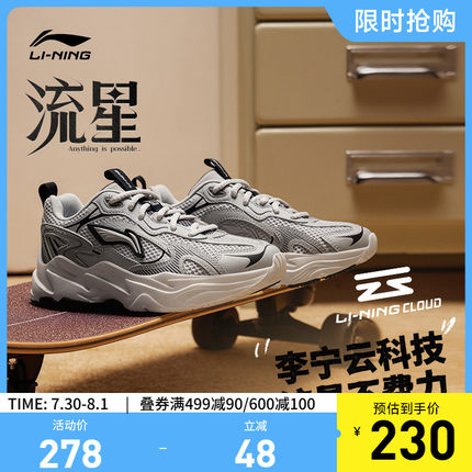 李宁流星| 休闲鞋男鞋秋冬新款复古老爹鞋软底鞋子跑步鞋运动鞋