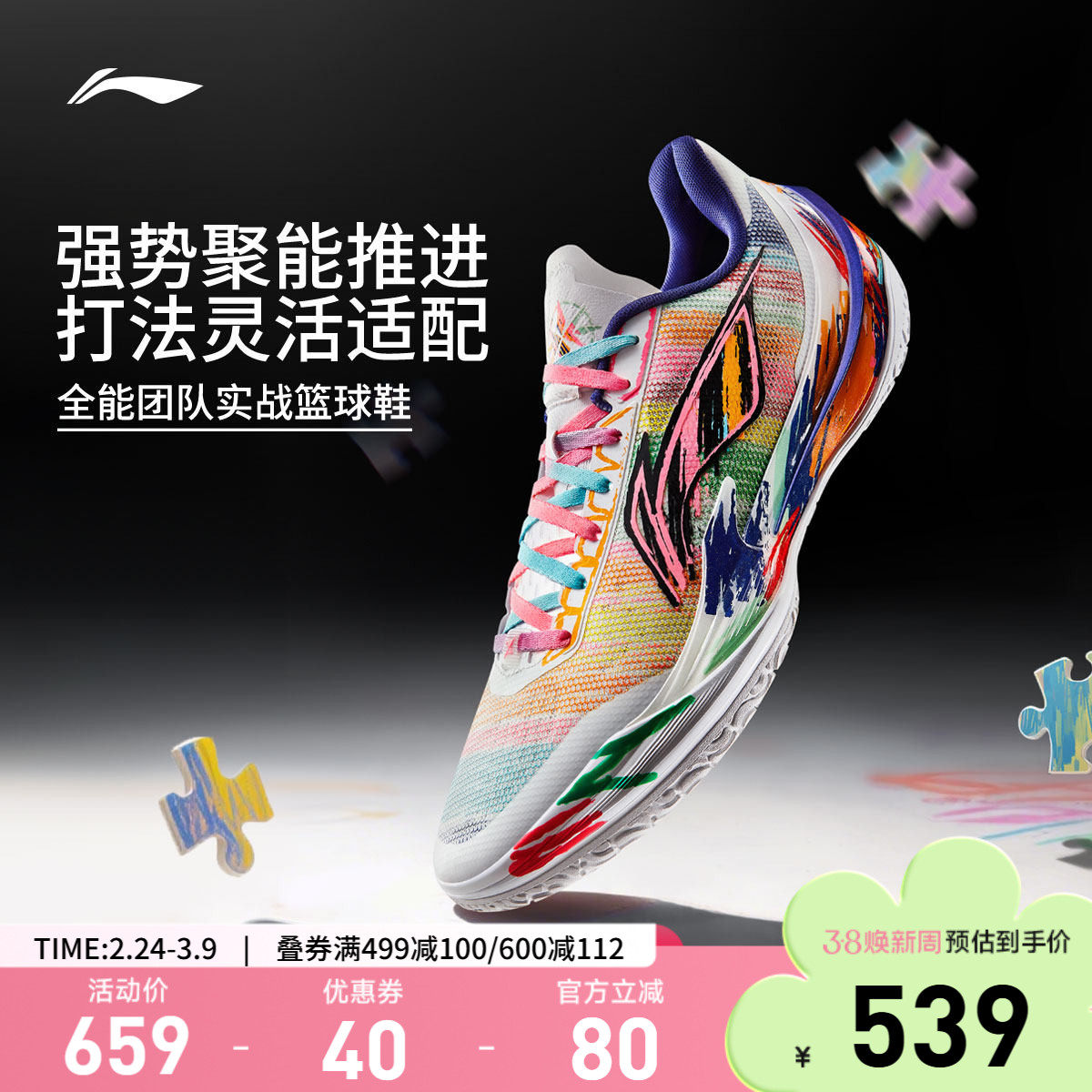 李宁篮球鞋利刃5V2低帮男鞋利刃2025新款男士鞋子运动鞋