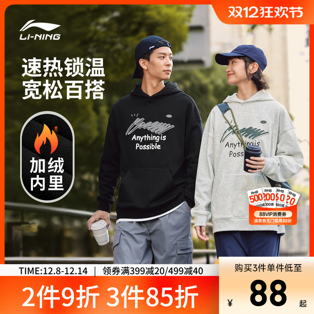 李宁宽松男女同款套头连帽卫衣