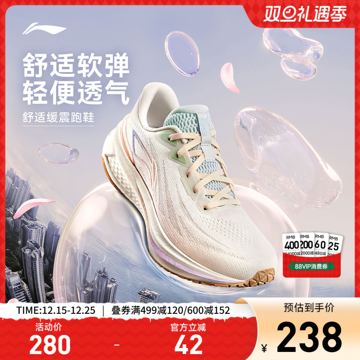 李宁吾跃3.0 | 跑步鞋女款中考专用减震轻便透气厚底休闲运动鞋